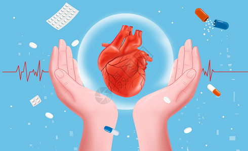 关爱心脏病人双手保护心脏插画