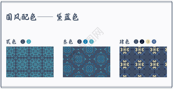 国风配色色卡之黛蓝色背景图片