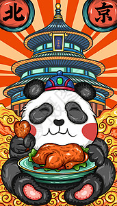 北京烤鸭摄影图海报国潮城市北京天坛美味烤鸭插画