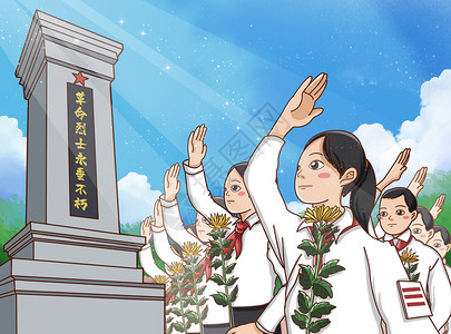 清明节祭奠清明节小学生缅怀烈士插画插画