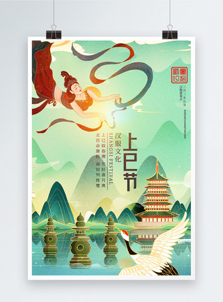 传统汉服上巳节女儿节汉服国潮中国风鎏金宣传海报模板