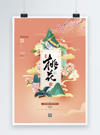 春天花季国潮风桃花季赏花节宣传海报一模板