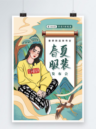 春夏男装节促销国潮风时尚大气春夏服装发布会海报模板