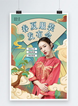春夏男装节促销国潮风春夏服装发布会海报模板