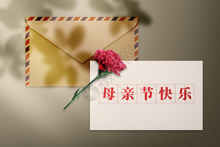 康乃馨信封母亲节卡片设计图片