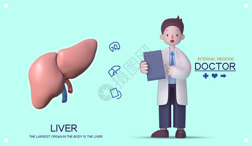 别墅三维3D医疗健康海报插画