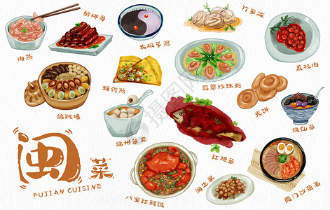 中国菜式闽菜福建特色手绘美食插画