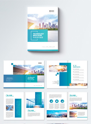云企业简约大气科技宣传画册整套模板