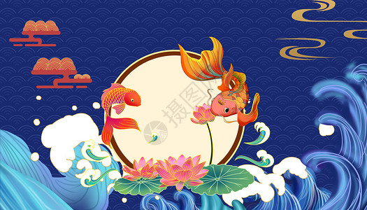 中国风锦鲤国潮锦鲤设计图片