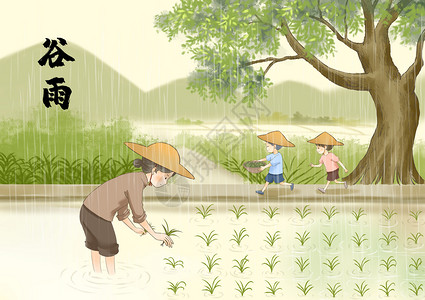 禾苗成长谷雨种田的农民插画