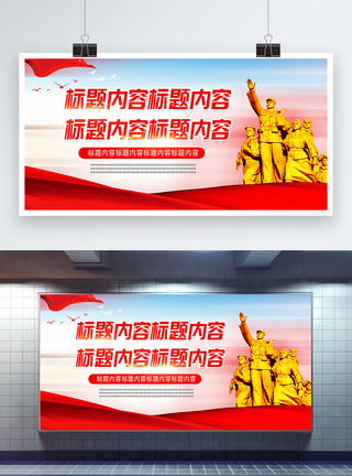 张謇安全教育中国全民国家安全教育日双面展板模板