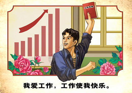 中国风文字背景工作业绩复古海报插画