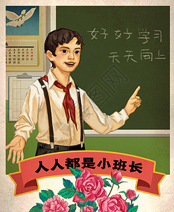 小学生黑板复古插画背景图片