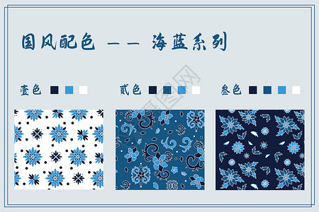 青花瓷花纹纹理中式清雅花纹平铺背景之海蓝色系列插画