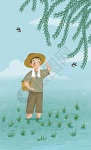 谷雨节气宣传海报站在水稻田里的农民插画