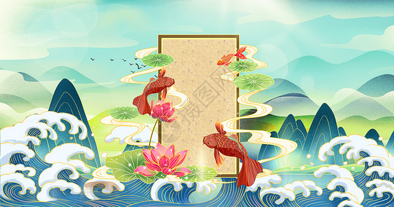 锦鲤鱼池国潮锦鲤海报设计图片