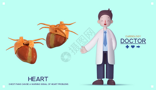3D医疗健康海报背景图片