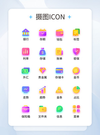 钱包uiUI设计银行金融类彩色渐变icon图标模板