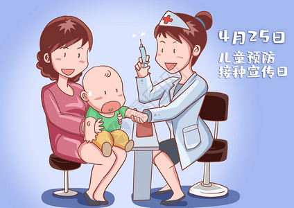 预防针接种儿童预防接种宣传日插画