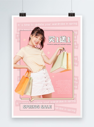 日系青春可爱少女女装促销海报模板