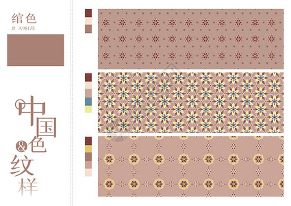 中国色纹样之绾色背景图片