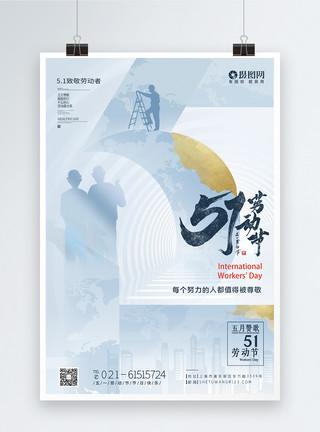 建造工程师五一劳动节致敬劳动者节日海报模板