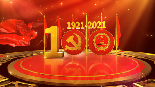 建党海报红色党政建党100年GIF高清图片