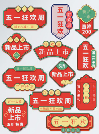 中国风亭子图标复古中国风电商促销标签模板
