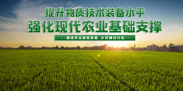 乡村农民振兴农业设计图片