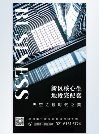 曲江新区新区核心生地段完配套地产摄影图海报模板