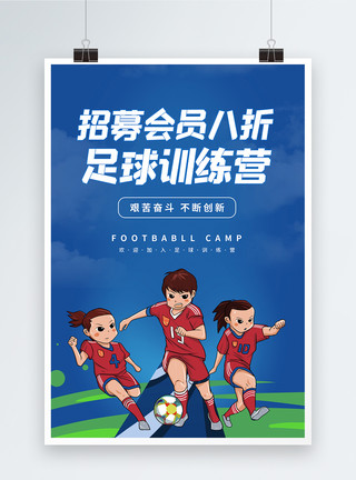踢足球比赛中国女足晋级奥运会海报模板