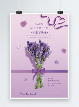 温馨花环素材母亲节快乐节日海报模板
