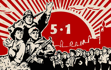 复古海报宣传海报五一国际劳动节之工农兵插画