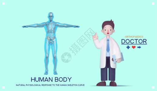 和服人偶3D医疗健康海报gif动图高清图片