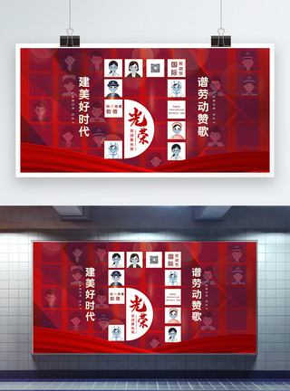 劳动赞歌字体红色创意五一致敬劳动者节日展板模板