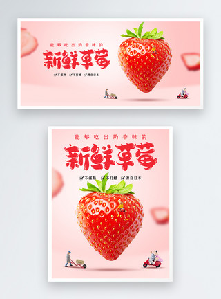 小人俯视水果草莓电商banner模板
