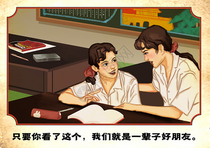 倒计时复古读书复习复古大字报插画