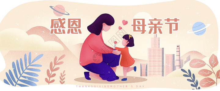 儿童模板母亲节扁平运营banner插画插画