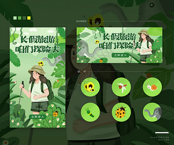 运营插画绿色丛林探险背景图片