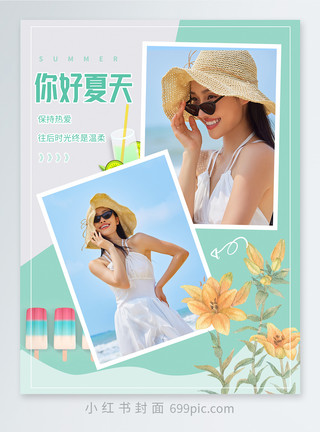 粽子海报清新简约夏季测评通用小红书封面模板