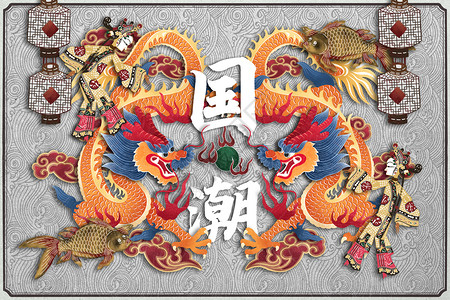 中国皮影素材国潮皮影戏龙插画插画