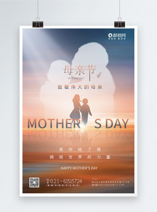 妈妈节日快乐母亲节节日快乐海报模板