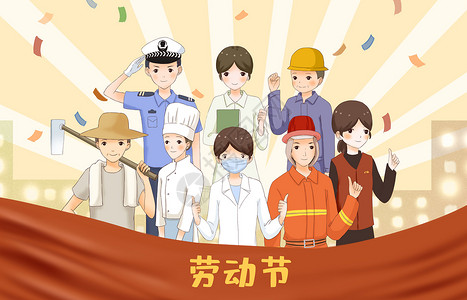 劳动节劳动人民群像背景图片