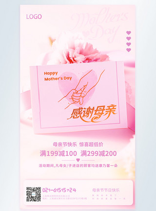 芦荟摄影素材母亲节促销摄影图海报模板