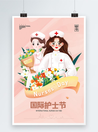 美女品茶时尚大气512护士节海报模板