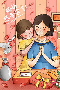手绘母亲节女儿和母亲在一起温馨插画图片