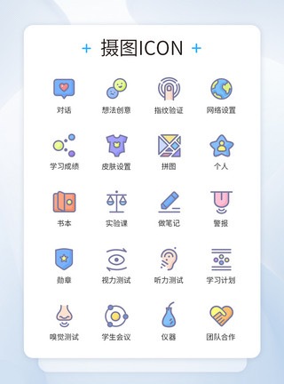 学生合作学生学习计划图标icon模板