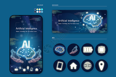 科技感大脑人工智能AI科技人文未来医疗插画样机插画