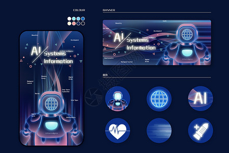 科技感医疗背景人工智能AI机器人未来医疗运营插画插画
