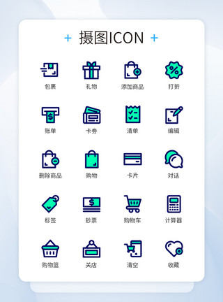 物流手机年中大促促销图标icon模板